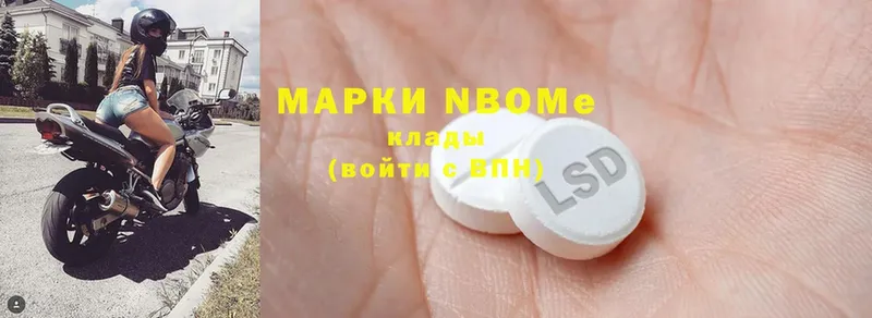 Марки N-bome 1500мкг Лянтор